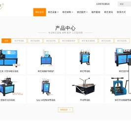 铁艺配件材料批发,铁艺设备机械厂家