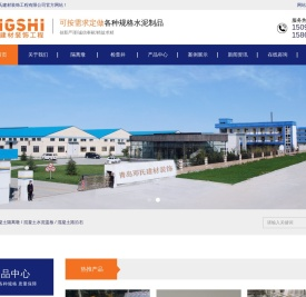 青岛混凝土水泥隔离墩_路沿石荷兰砖_检查井古力盖板-邓氏建材装饰工程有限公司