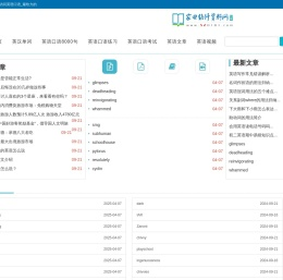 英语口语_最给力的英语口语学习网站