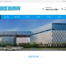 中关村科技园_大兴亦庄生物医药园_生命科学园-北京园区招商网
