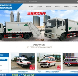 程力专用汽车股份有限公司销售二十一分公司