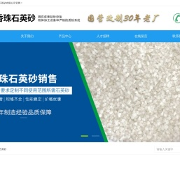 安徽省凤阳县香珠石英砂有限公司|凤阳石英砂|凤阳硅微粉-凤阳香珠石英砂