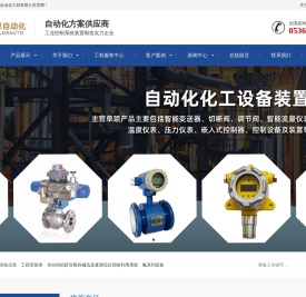 潍坊西思自动化工程有限公司