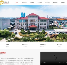 嘉兴市康立德构件股份有限公司-嘉兴市康立德构件股份有限公司