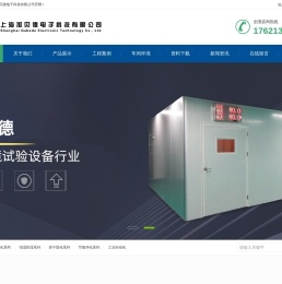 高温老化房_恒温恒湿实验室_无尘车间净化工程_上海加贝德步入式老化房厂家_高温加湿房_高温烘干房_老化室_高低温老化房_新能源电动汽车老化房_控制器老化房_逆变器老化房_变频器老化房_断路器老化房_锂电池干燥室_PCBA老化房