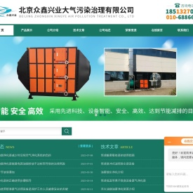 工业淬火油烟净化器,北京油烟净化器厂家,热处理油烟净化器-北京众鑫百科