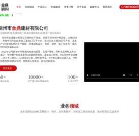 衡水钢结构,衡水钢结构厂房,衡水钢结构车间,衡水厂房车间加工-深州市金鼎建材有限公司