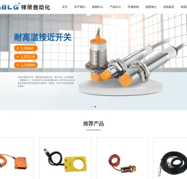 乐清市祥荣自动化有限公司