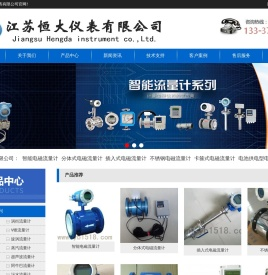 流量计|电磁流量计|超声波流量计|涡街流量计|磁翻板液位计-江苏恒大仪表有限公司
