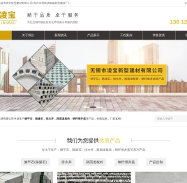 路缘石,道板砖,侧平石_无锡凌宝新型建材厂-春鑫建材-春鑫井盖