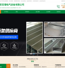 镀锌桥架_走线槽_线槽_金属钢制电缆桥架-常州桥架厂    溧阳