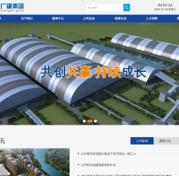 南京广建设计工程有限公司|南京广建设计工程有限公司官网|南京广建设计官网