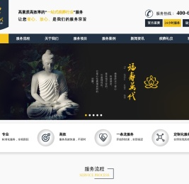 杭州殡葬服务公司【殡葬用品|丧葬服务】白事服务流程