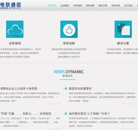 河南电联通信技术有限公司