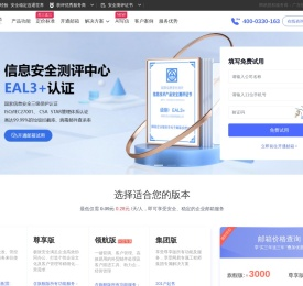 网易企业邮箱_163企业邮箱_服务热线400-0330-163