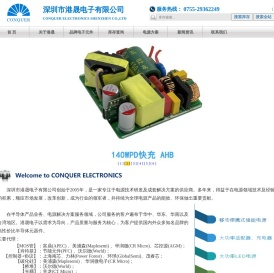深圳市港晟电子有限公司 - 电源方案配套、原装电子元器件品牌代理商