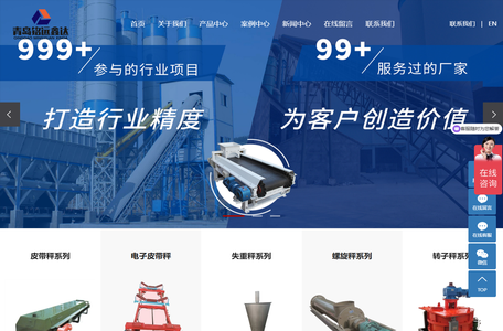 青岛铭远鑫达重型装备有限公司