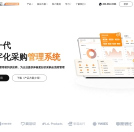 采购管理系统 | SRM平台 | 鲸采云SRM | 全程数字化采购管理系统