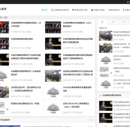 长春论坛_长春便民信息 - 长春吧