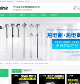 双金属温度计_数显温度计_远传温度计【专业生产厂家】-江苏美安特自动化仪表有限公司