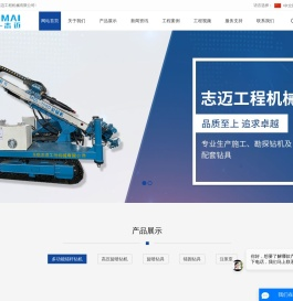 多功能锚杆钻机_锚杆钻机_高压旋喷钻机厂家【无锡志迈工程机械有限公司】