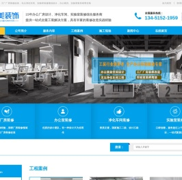 马鞍山工厂装修-厂房装修-净化厂房装修-食品车间装修-实验室装修-品美装饰公司