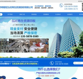 成都废铜回收_废旧金属回收_废铁废铝_废电缆回收_成都市郫都区弘旺再生资源回收有限公司