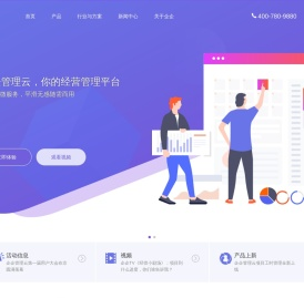 项目管理软件,合同管理系统,业财一体化平台,云ERP - 企企管理云