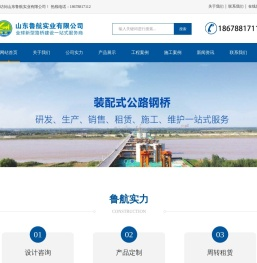 贝雷片-钢支撑-钢便桥生产厂家-山东鲁航实业有限公司