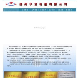 电子陶瓷|电热元器件|氧化镁制品_扬州华发电器有限公司|江都市华发电器有限公司