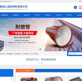 陶瓷管-耐磨陶瓷-建湖上佳新材料有限公司