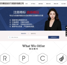东莞商标注册-东莞市精冠知识产权服务有限公司