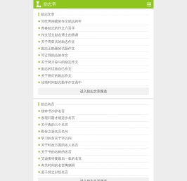 励志帝_励志名言_励志故事_励志语录
