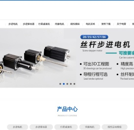 深圳鸣雷智能步进电机驱动器厂家