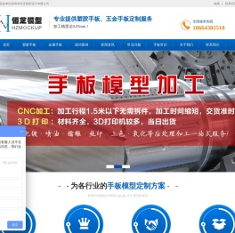 手板-手板模型-CNC加工-手板模型加工厂家-[恒芝模型]