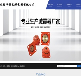 减震器-橡胶减震器-金属减震器-无锡市锡震减震器有限公司