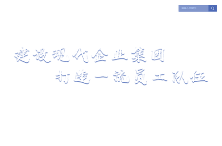 重庆渝垫国有资产经营集团有限公司