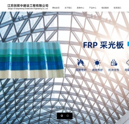 江苏创熙中建设工程有限公司