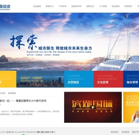 河北盛鼎投资有限公司