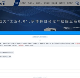 工业集尘器-防爆除尘器-防爆吸尘器-工业吸尘器——无锡伊博特环保科技有限公司