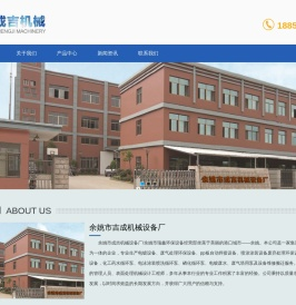 宁波滚镀生产线_宁波垂直升降环形生产线_宁波龙门挂镀生产线-余姚市成吉机械设备厂