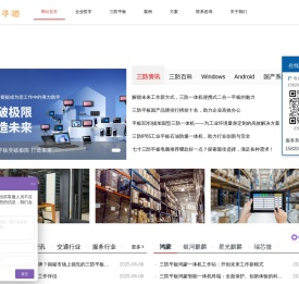 工业三防平板行业应用指南 | 选型技巧场景案例技术解析 - 亿道三防平板资讯网