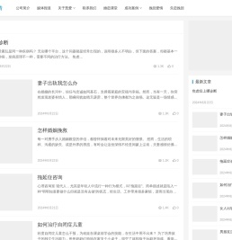 东莞挽回爱情_东莞挽回男友_东莞分手后怎么挽回_东莞怎么样挽回女友_中国情感咨询知名品牌