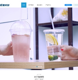 雅美特工贸有限公司