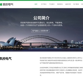 浙江凯控电气有限公司