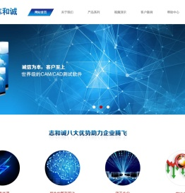 CAM/CAD和测试软件开发--深圳志和诚科技有限公司