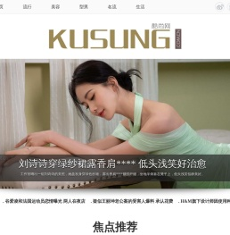 酷尚网_领先时尚互动媒体平台