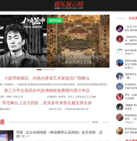 娱乐风云网