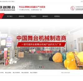 广州吊杆机|拉幕机|舞台幕布|控制系统|中庭吊钩|联创舞台