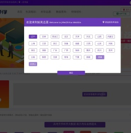 鲸美志愿|2025高考志愿填报